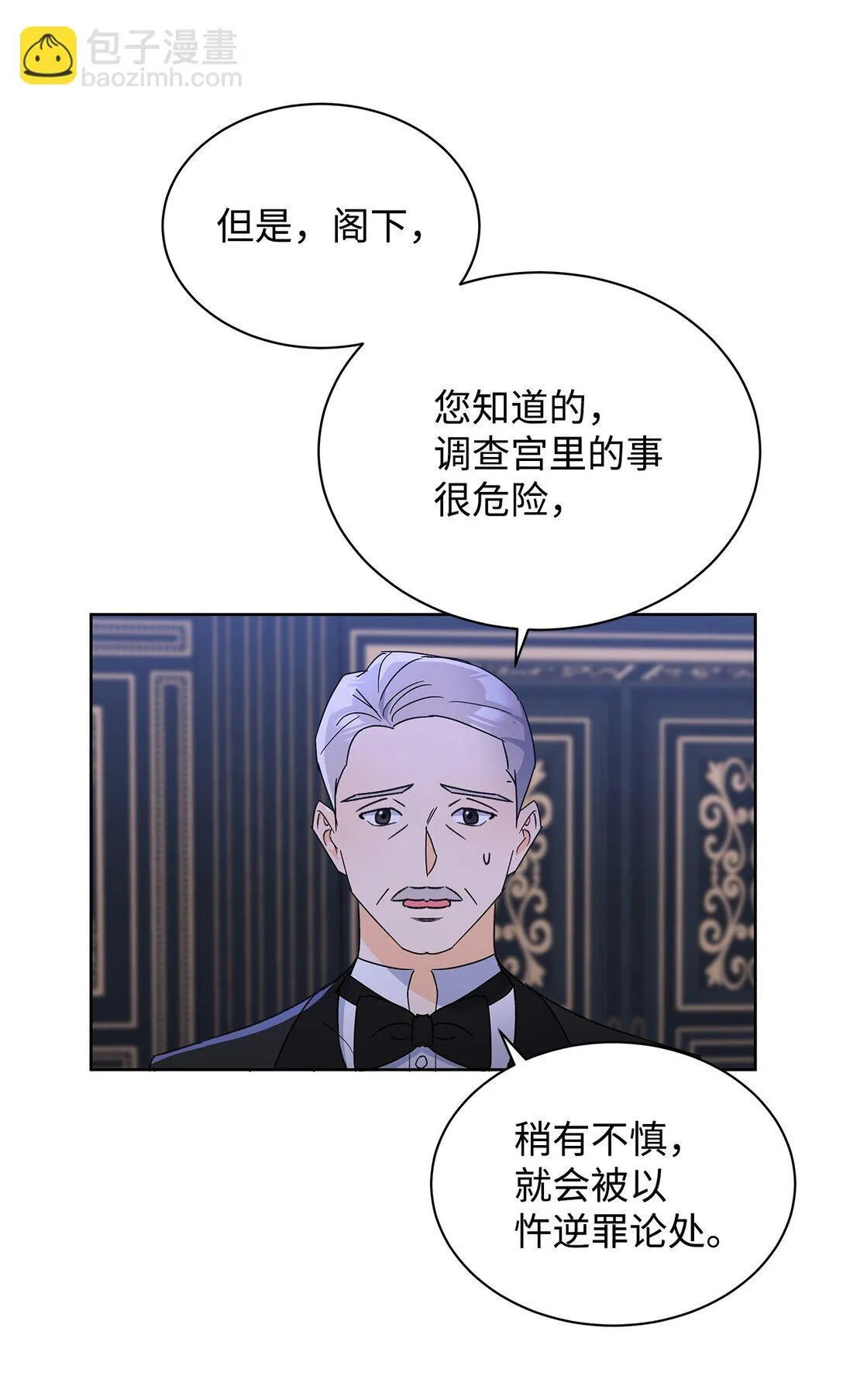 46 探查过去 第27页