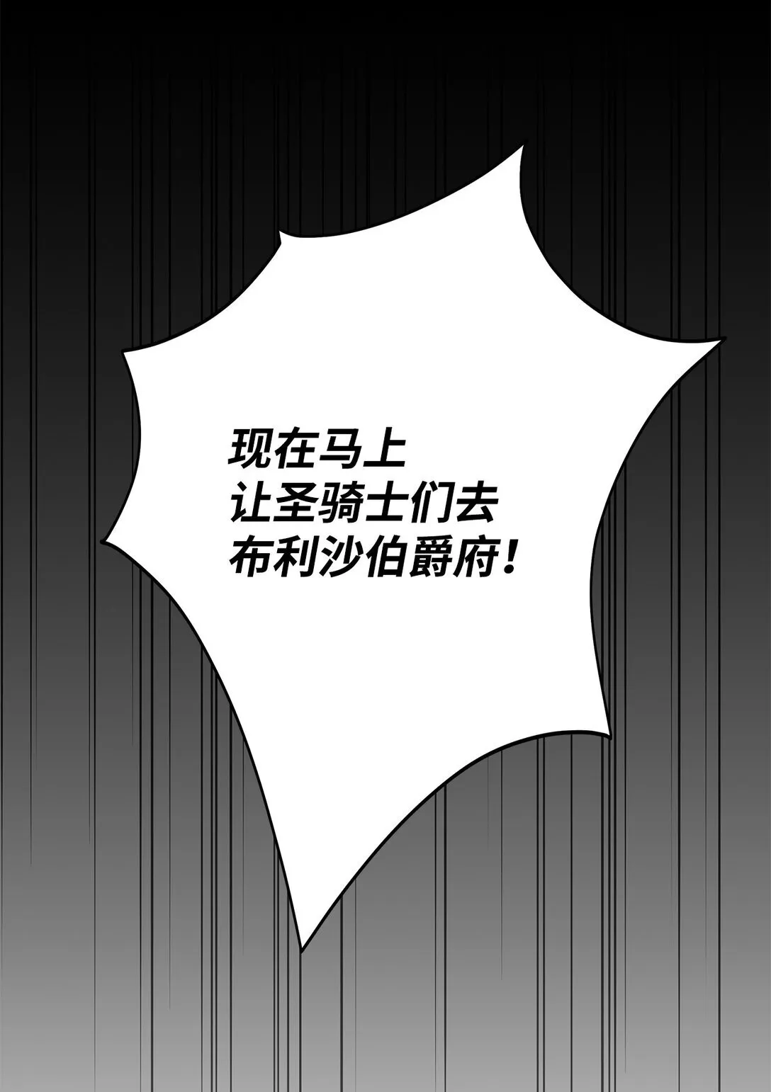 48 伊斯艾尔被抓 第8页