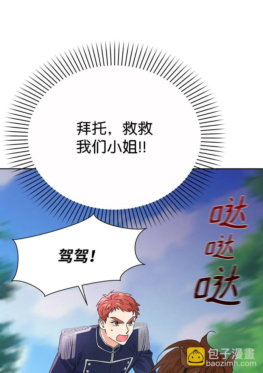 48 伊斯艾尔被抓 第35页
