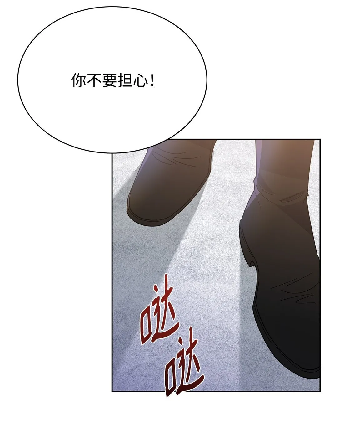 50 嗜血恶魔 第6页