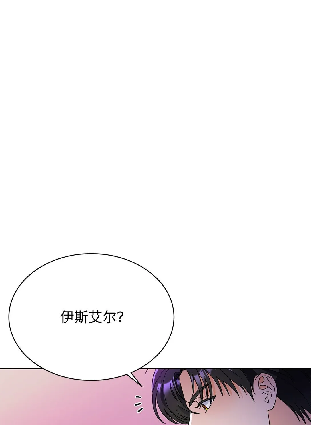 50 嗜血恶魔 第13页