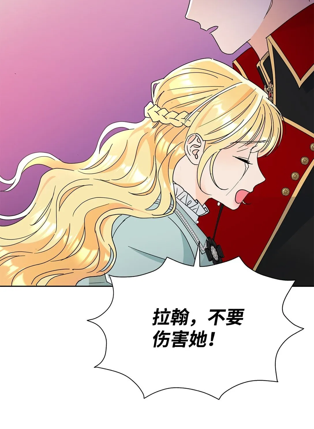 50 嗜血恶魔 第14页