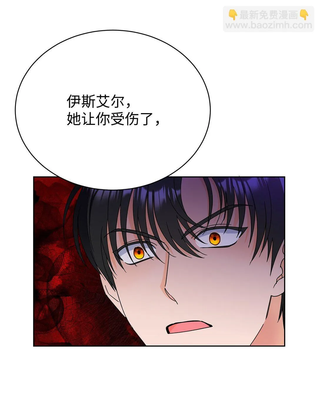 50 嗜血恶魔 第15页