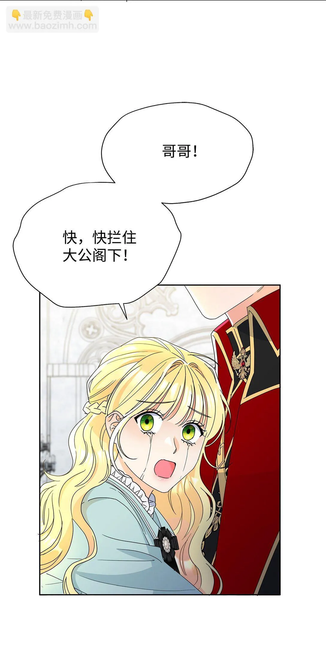 50 嗜血恶魔 第19页