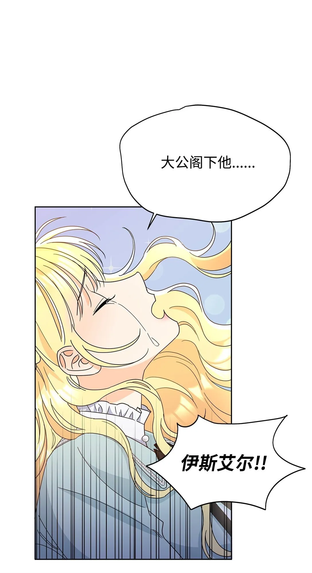 50 嗜血恶魔 第20页