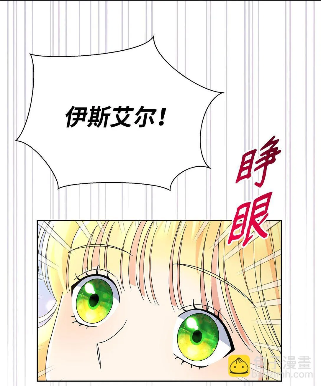 50 嗜血恶魔 第23页