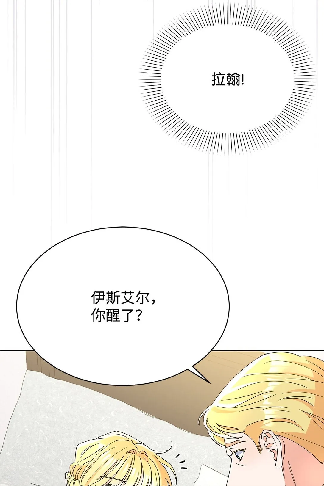 50 嗜血恶魔 第24页