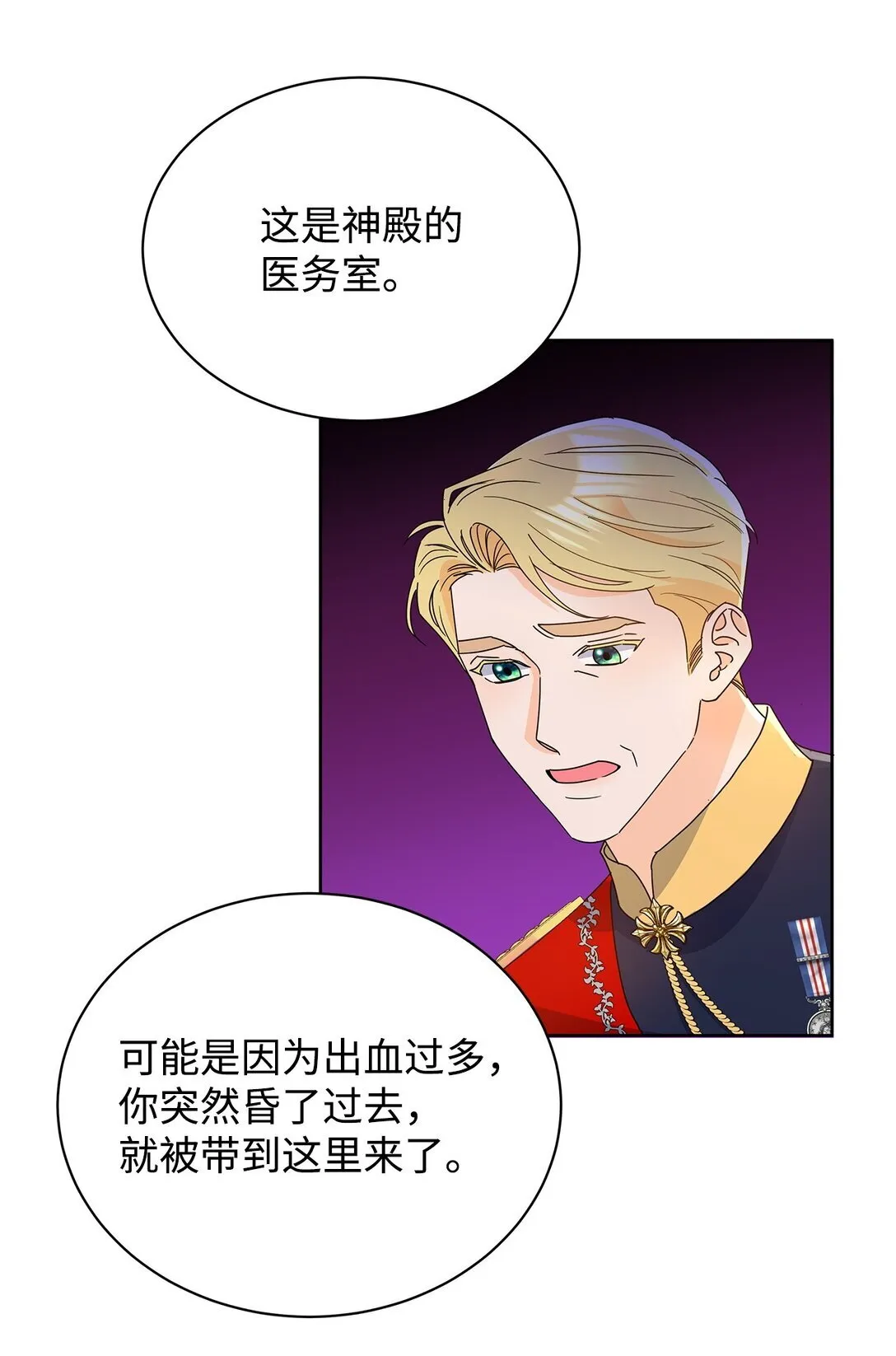 50 嗜血恶魔 第27页