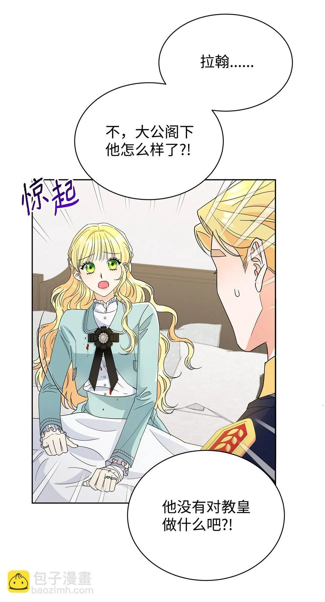 50 嗜血恶魔 第28页