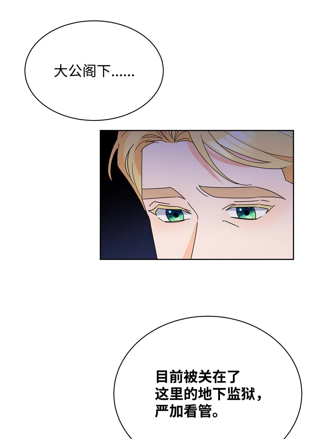 50 嗜血恶魔 第29页
