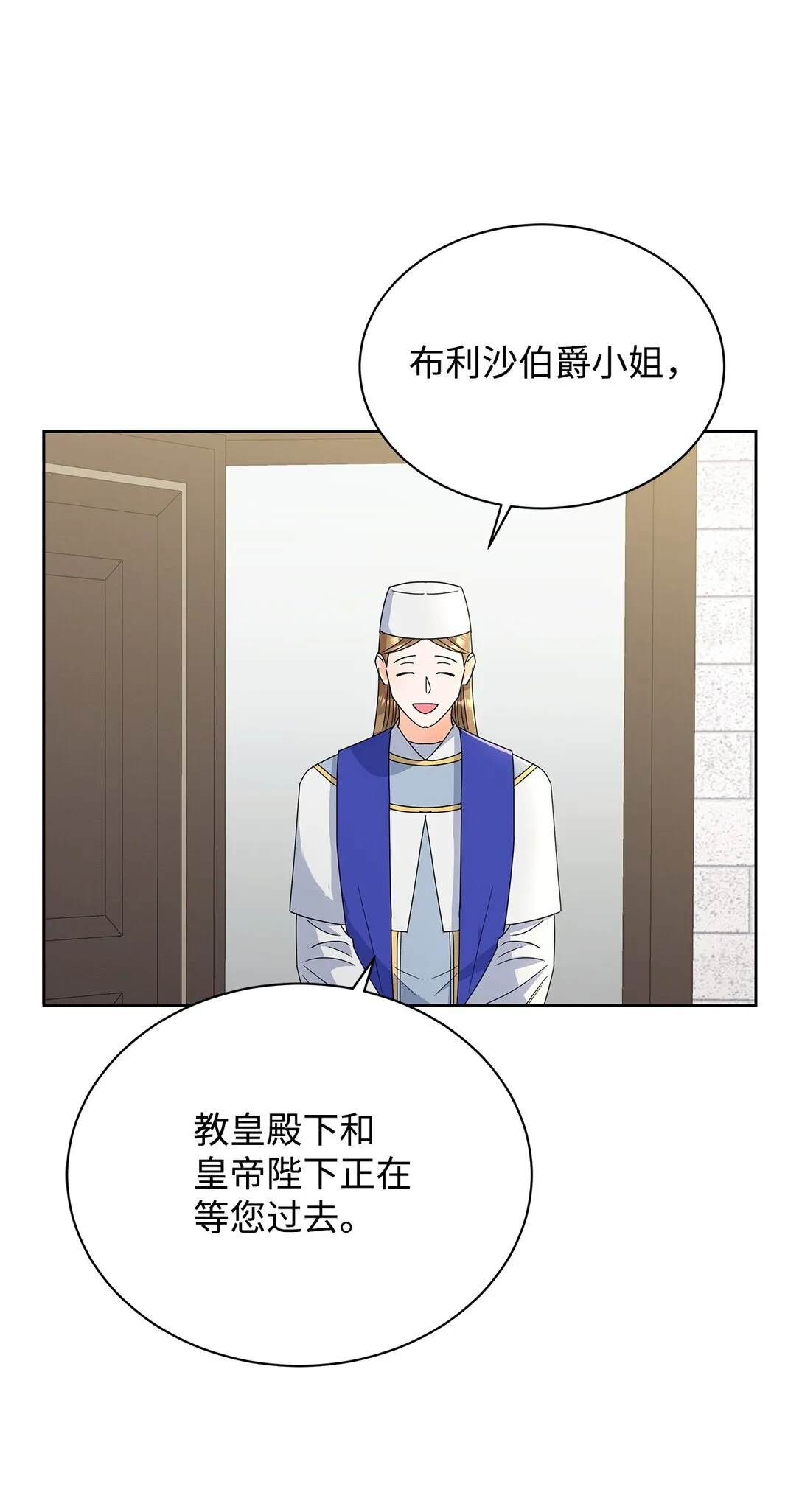 50 嗜血恶魔 第32页