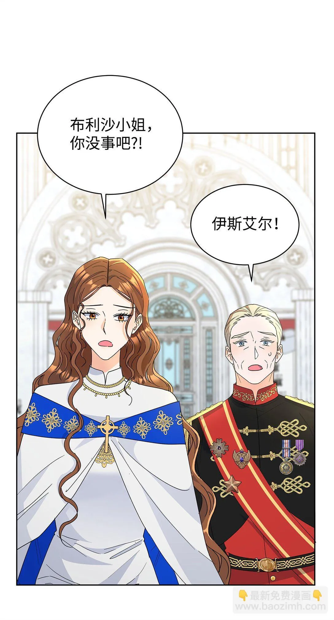 50 嗜血恶魔 第36页