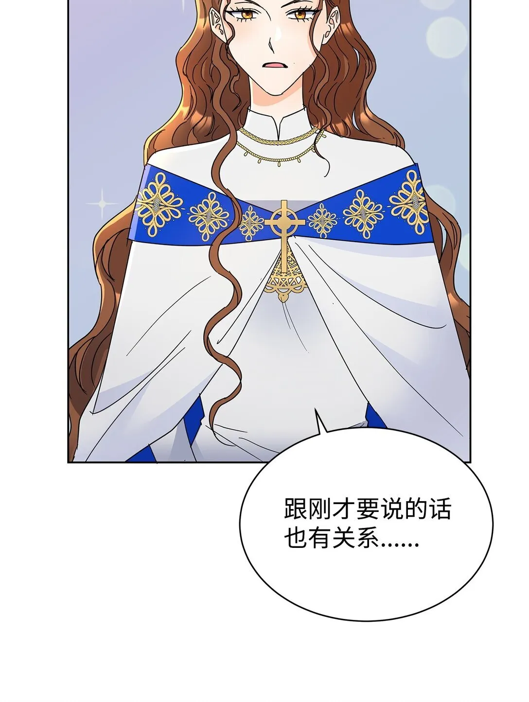 50 嗜血恶魔 第39页