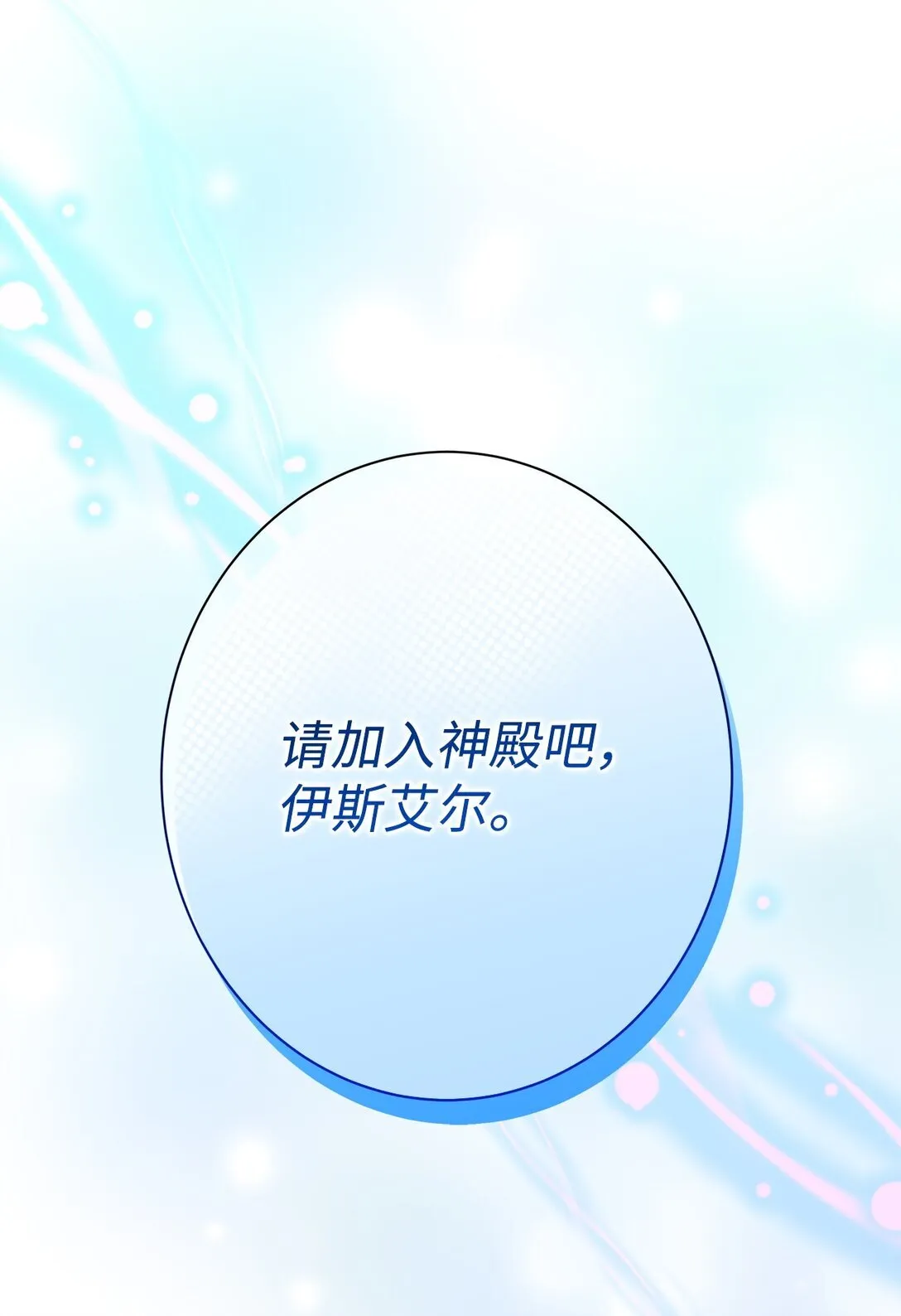 50 嗜血恶魔 第41页