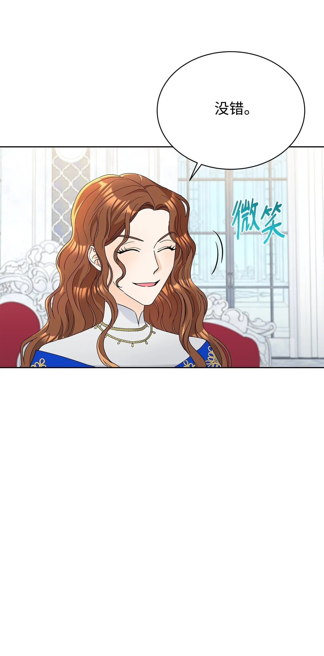 50 嗜血恶魔 第43页