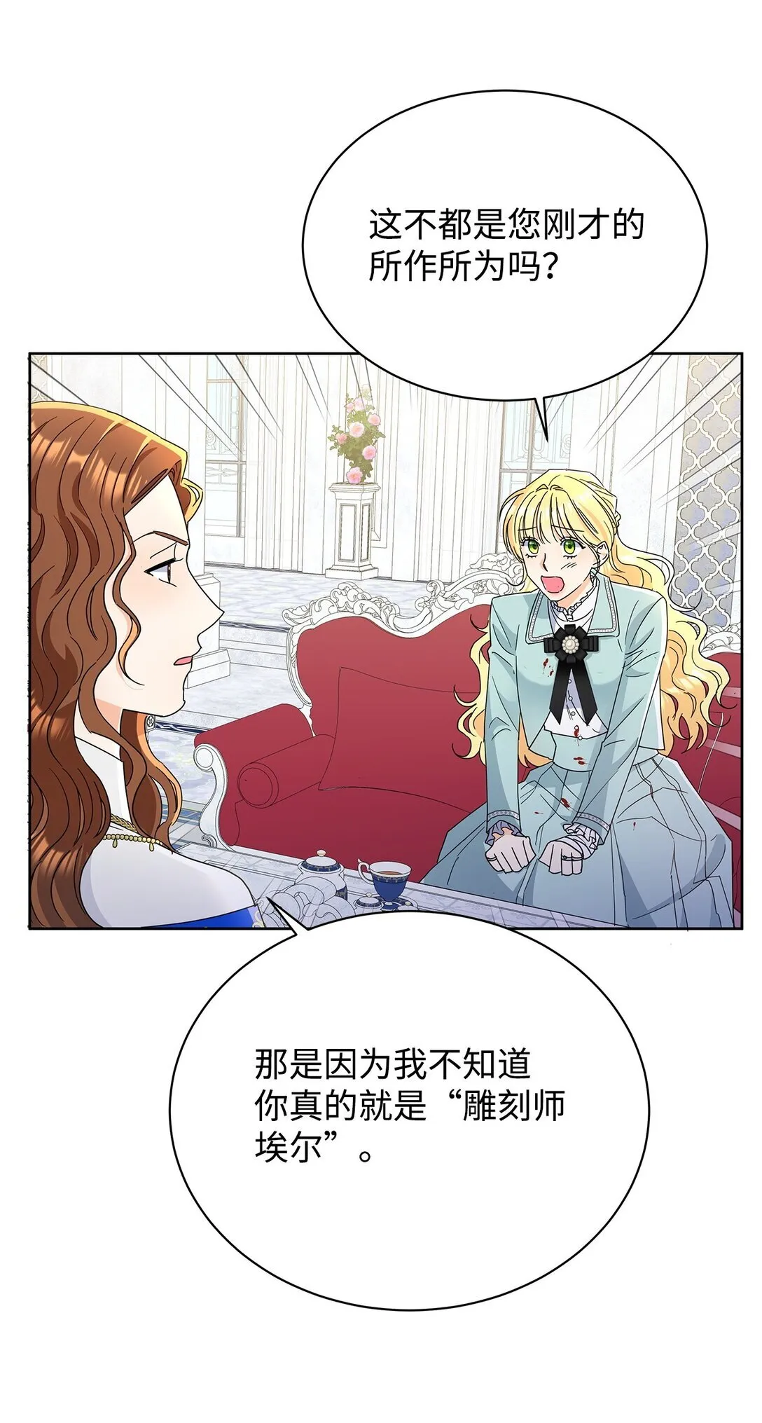 50 嗜血恶魔 第46页