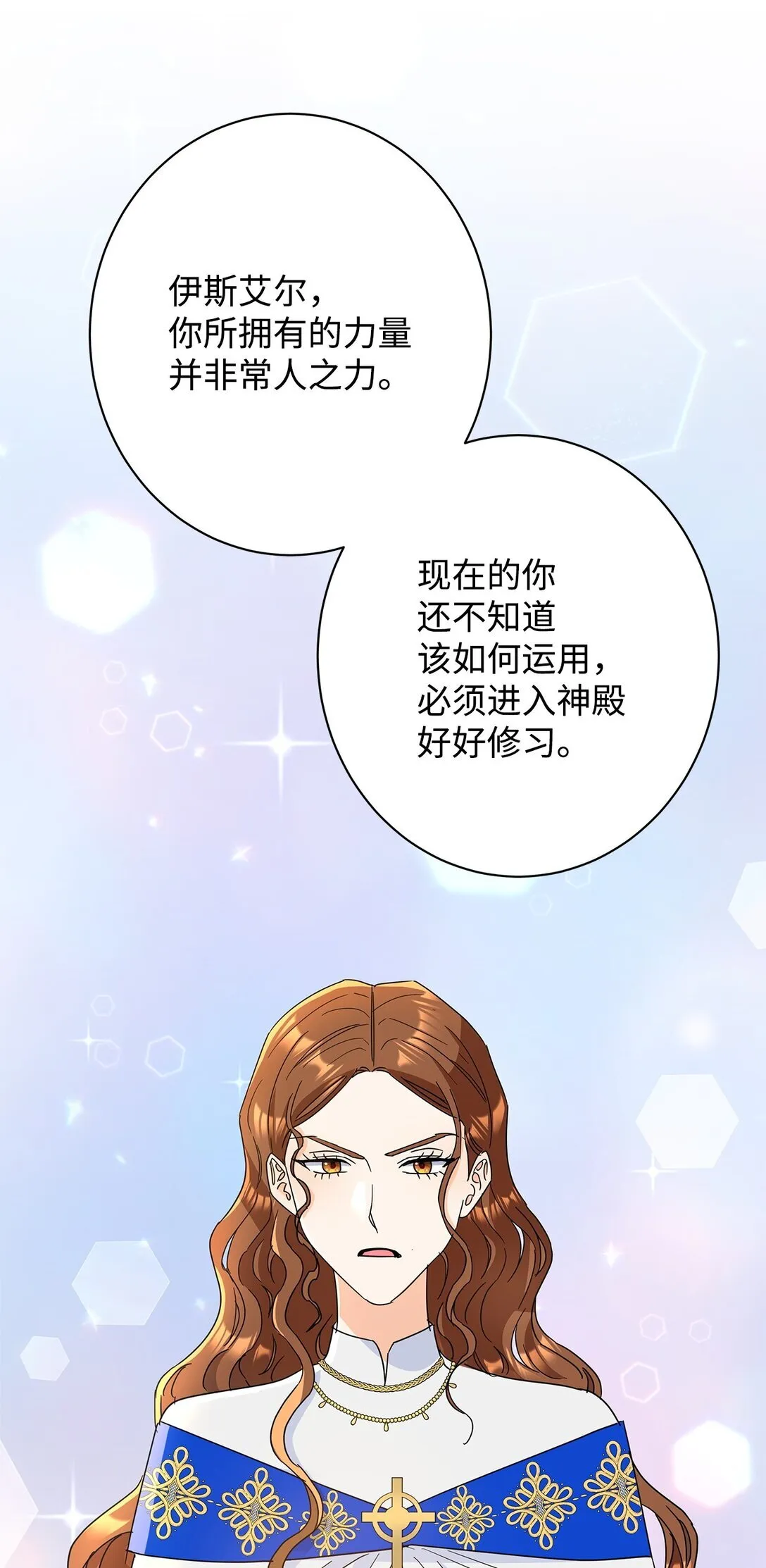 50 嗜血恶魔 第47页