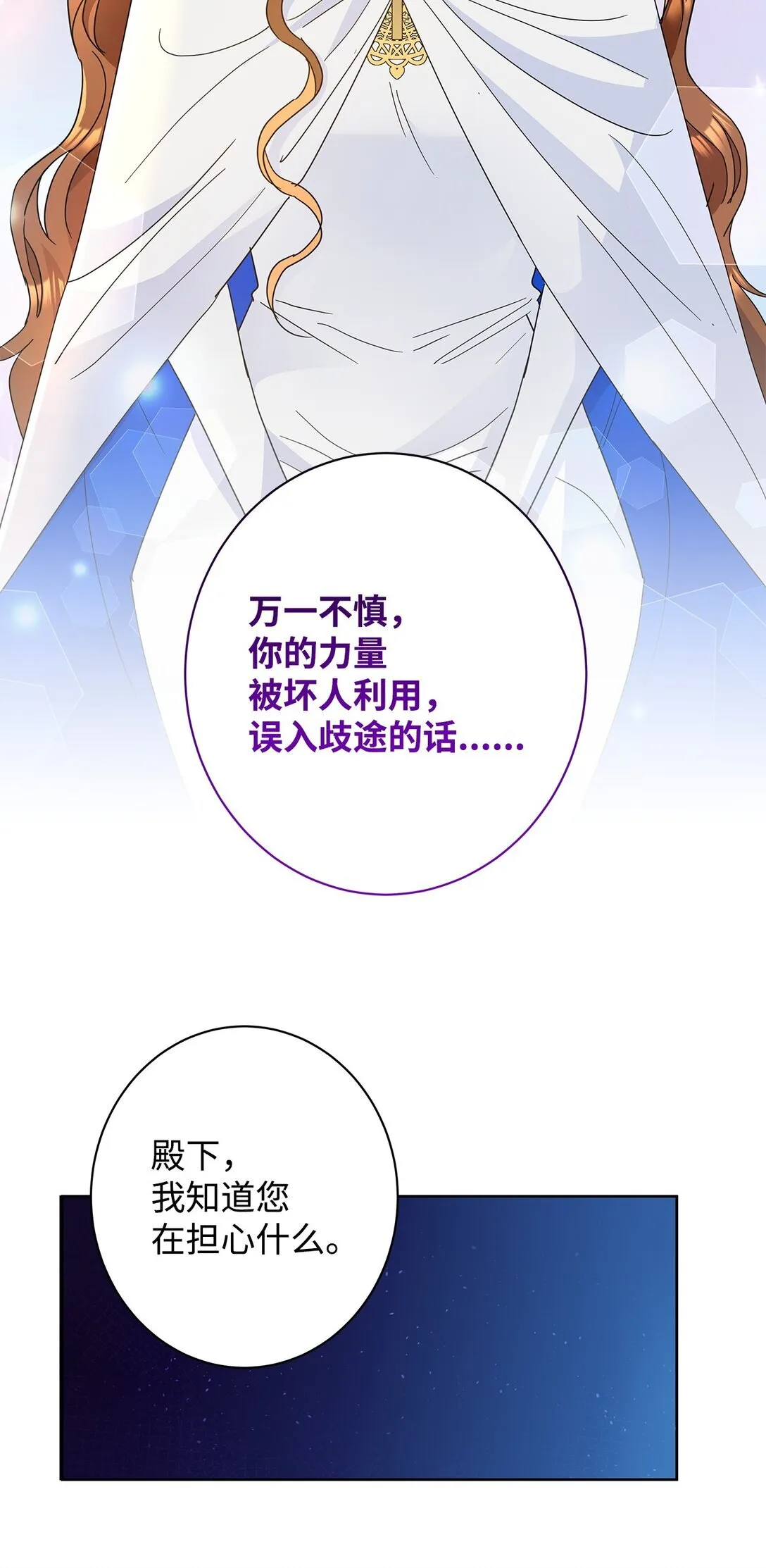 50 嗜血恶魔 第48页
