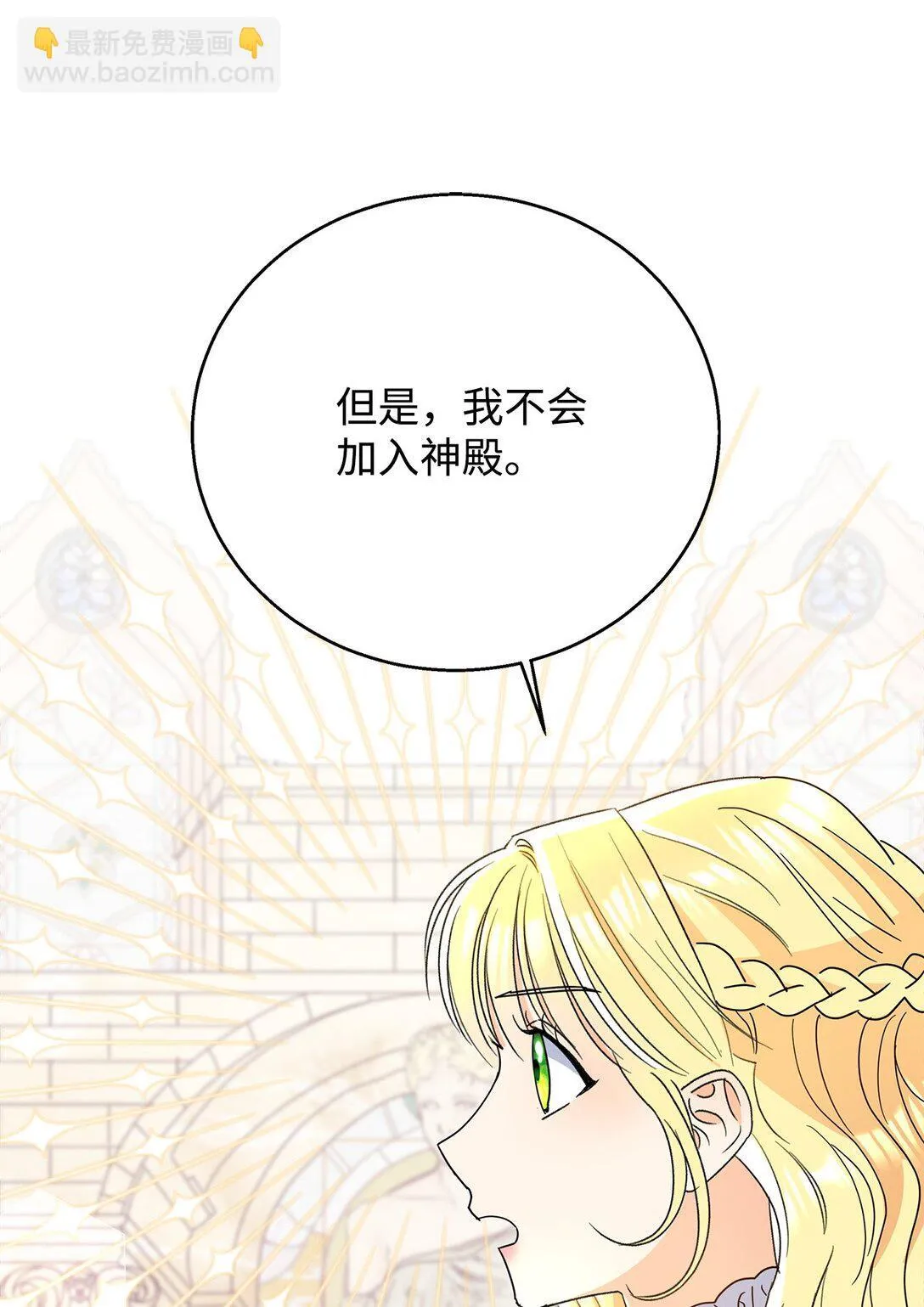 50 嗜血恶魔 第49页