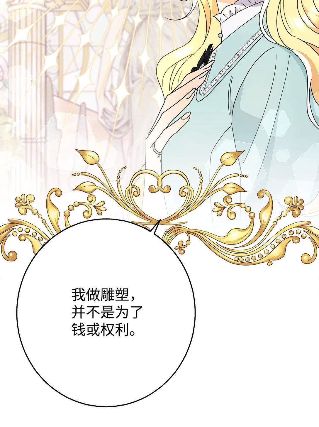 50 嗜血恶魔 第50页