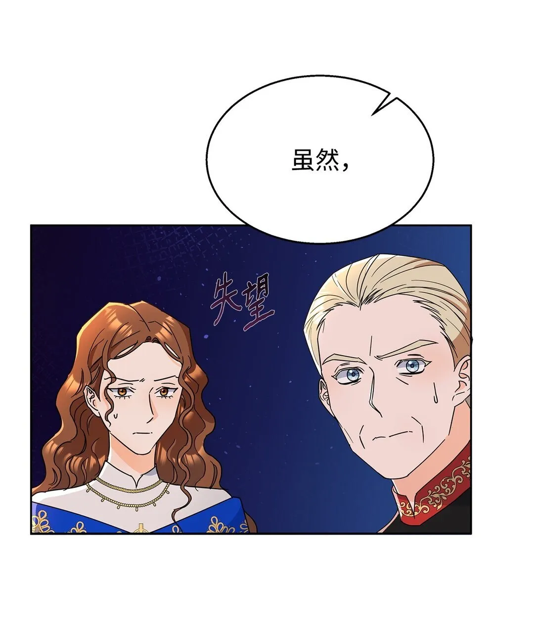 50 嗜血恶魔 第51页
