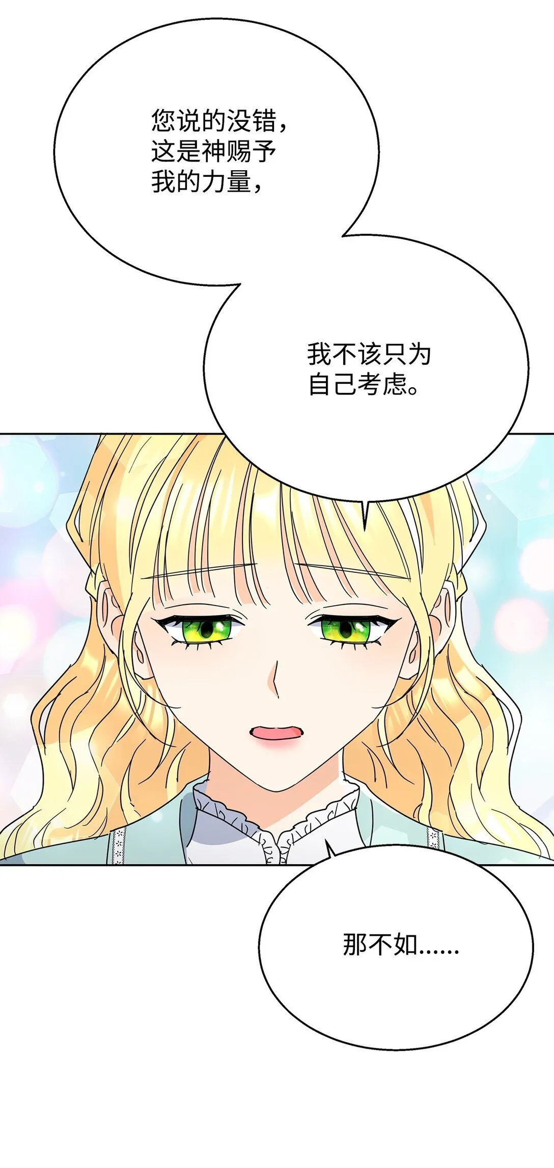 50 嗜血恶魔 第52页
