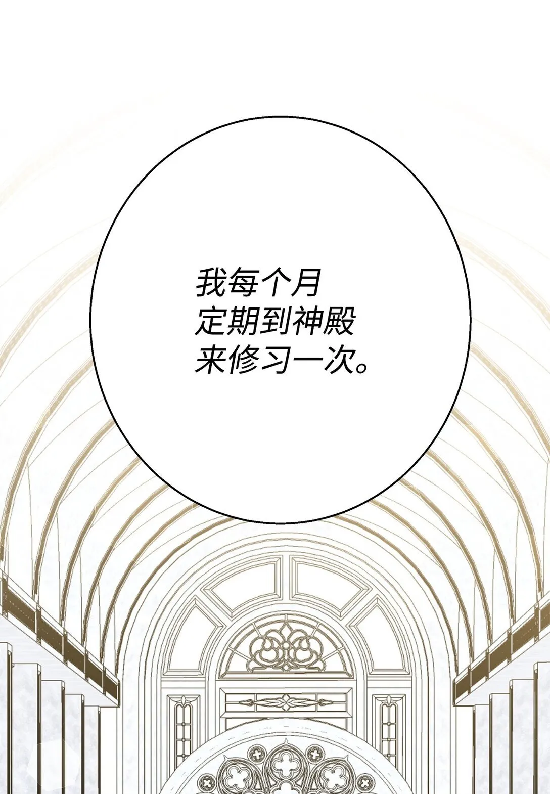 50 嗜血恶魔 第53页