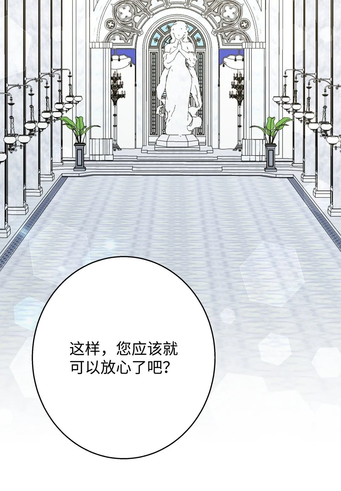 50 嗜血恶魔 第54页
