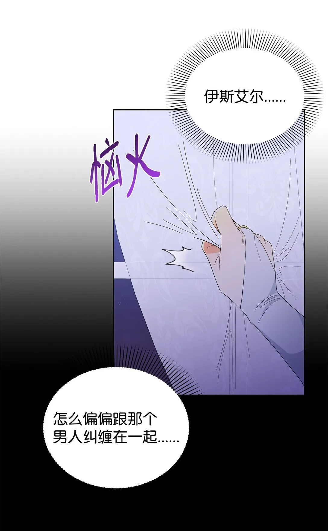 50 嗜血恶魔 第63页