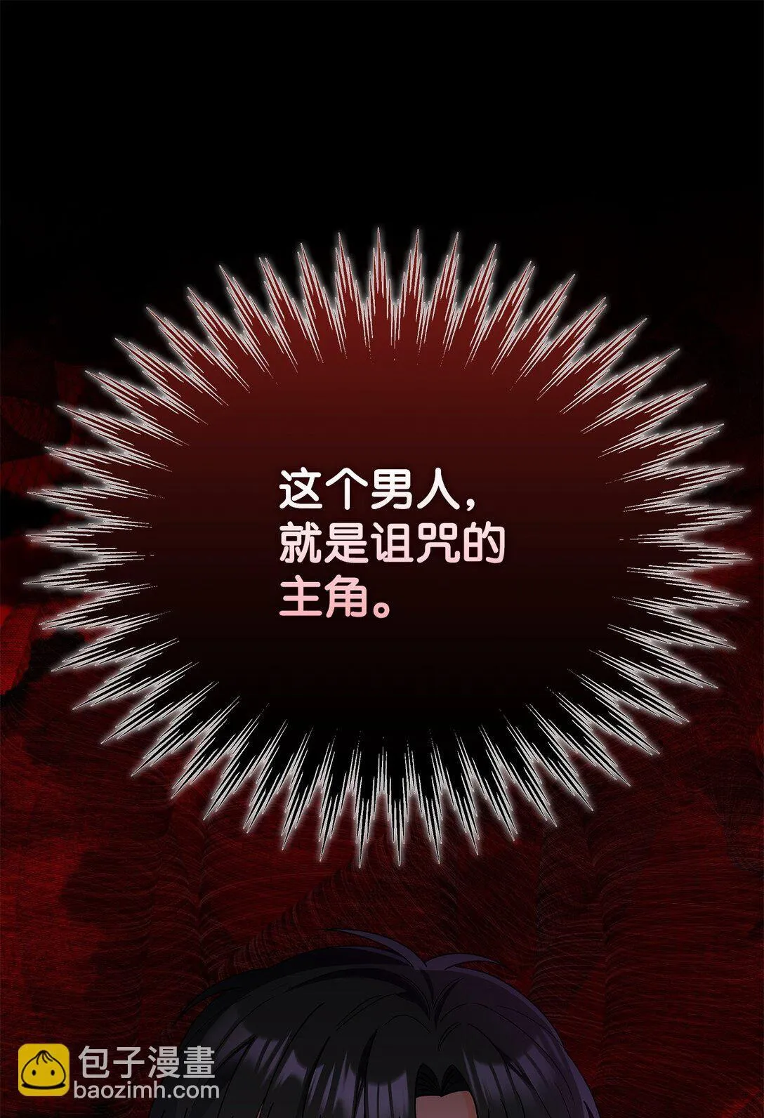 50 嗜血恶魔 第67页