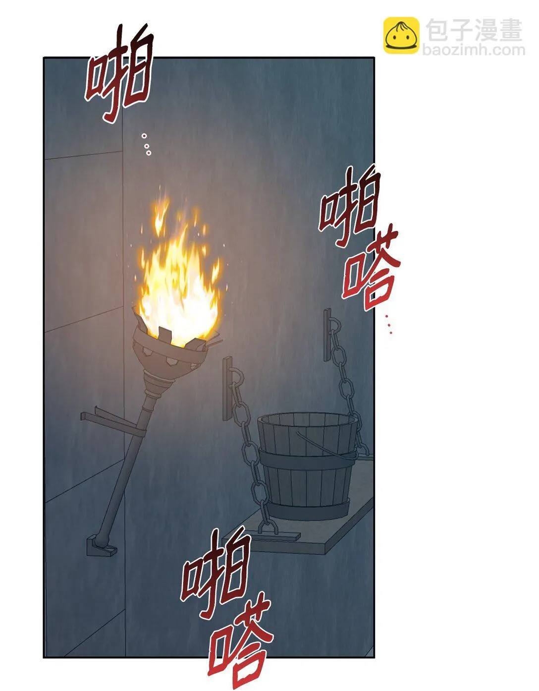 50 嗜血恶魔 第71页