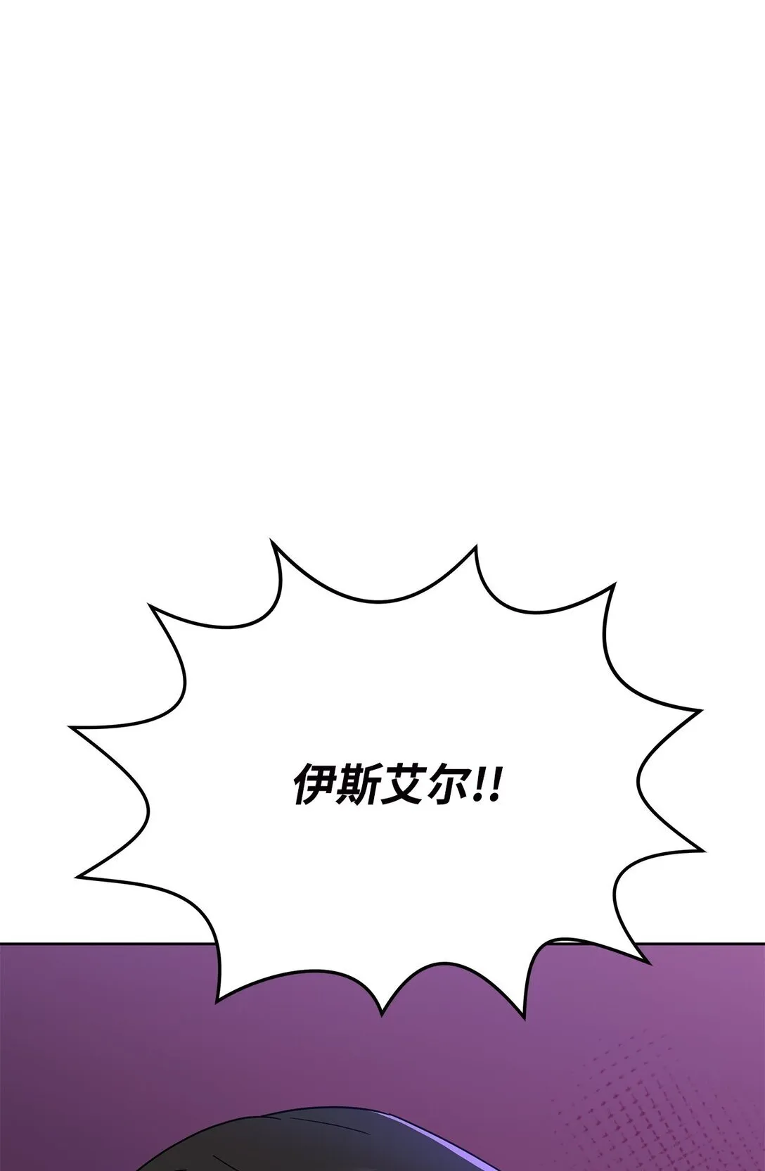 50 嗜血恶魔 第74页