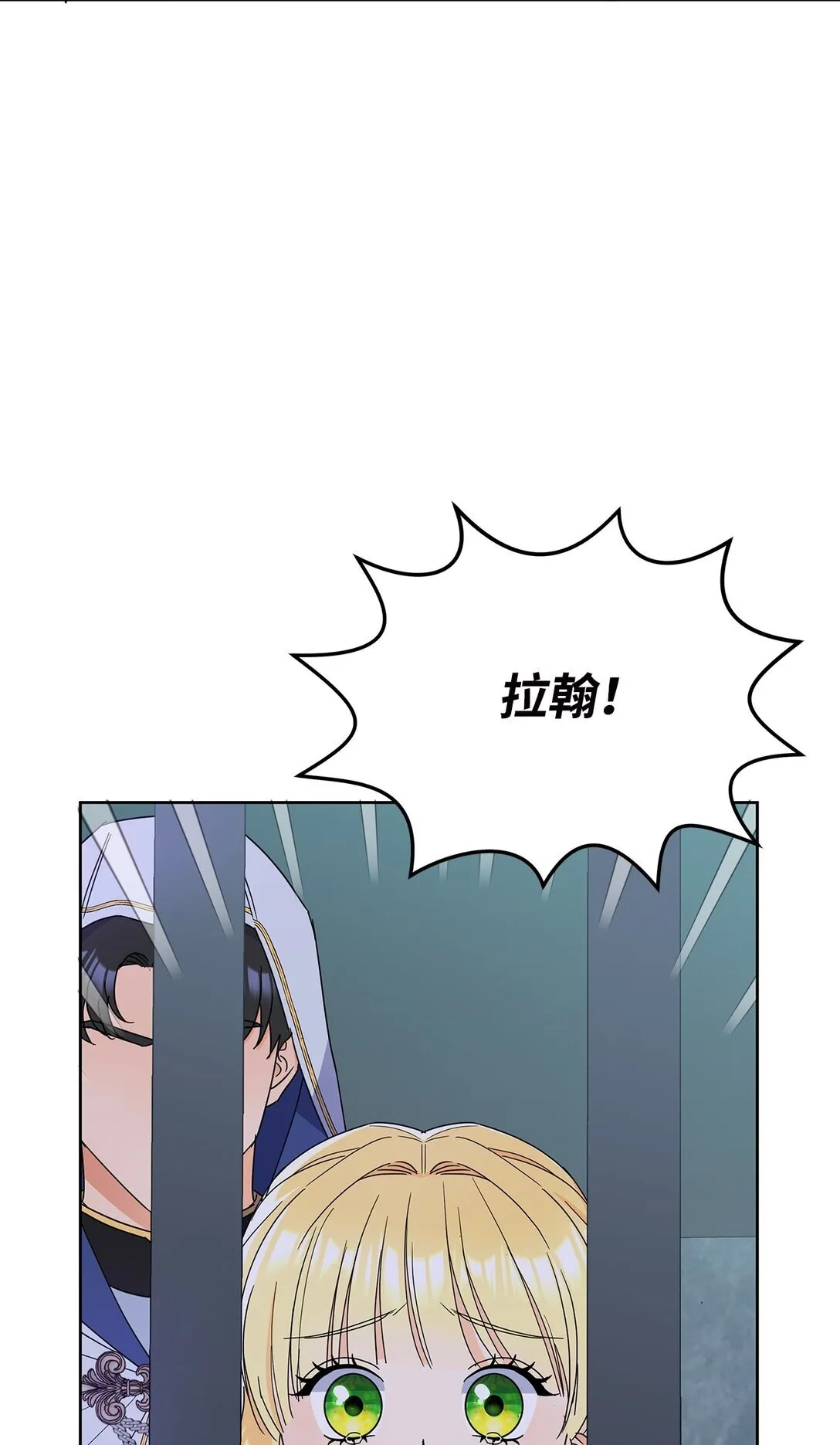 50 嗜血恶魔 第76页