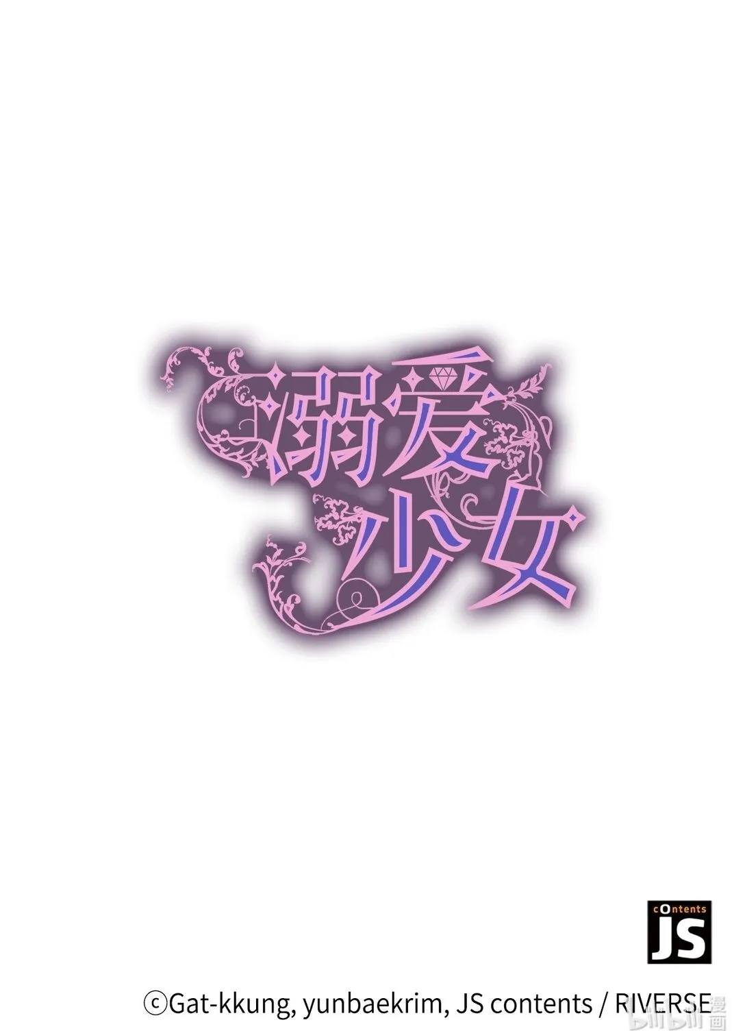 50 嗜血恶魔 第78页