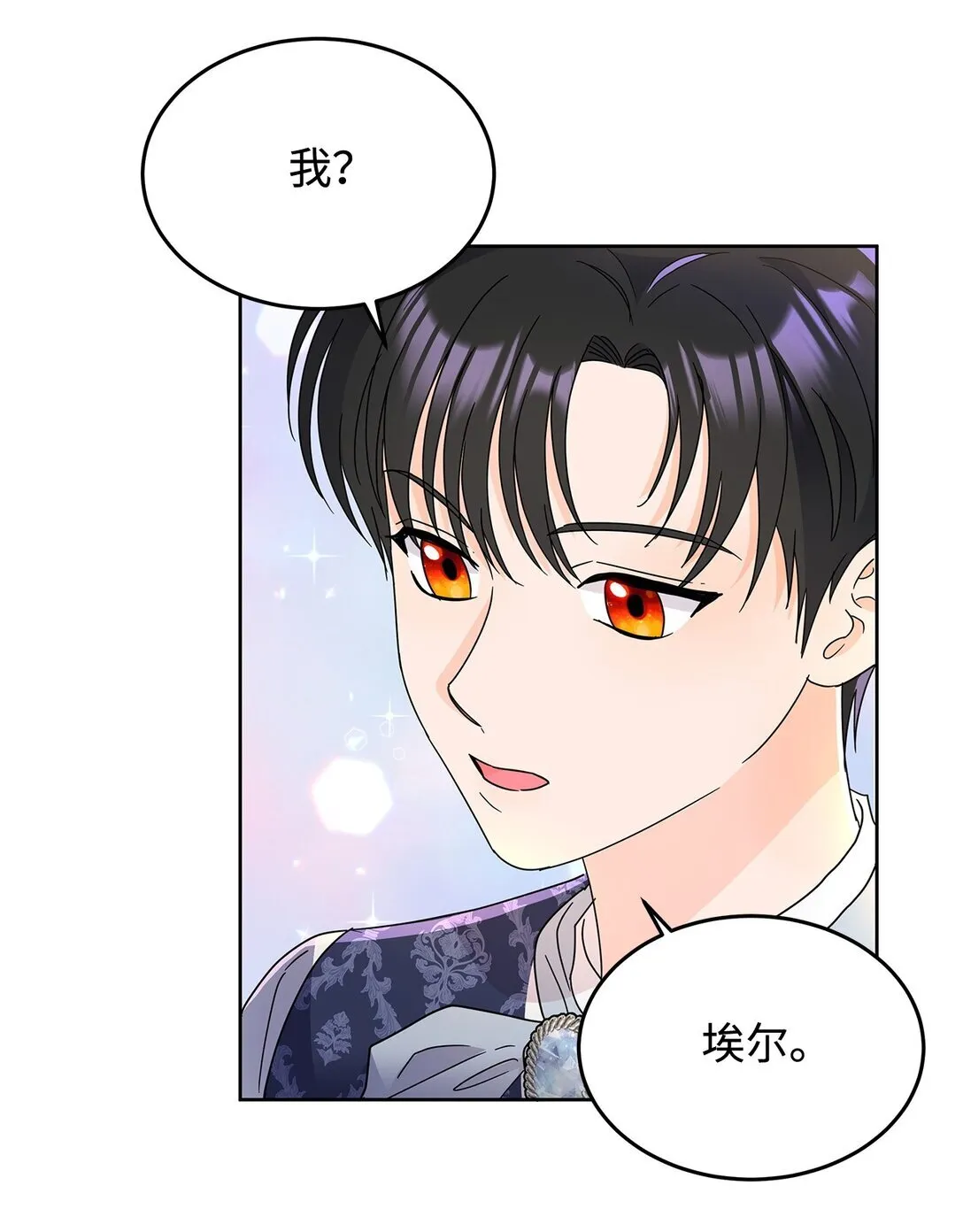 51 回忆那个夏天 第37页