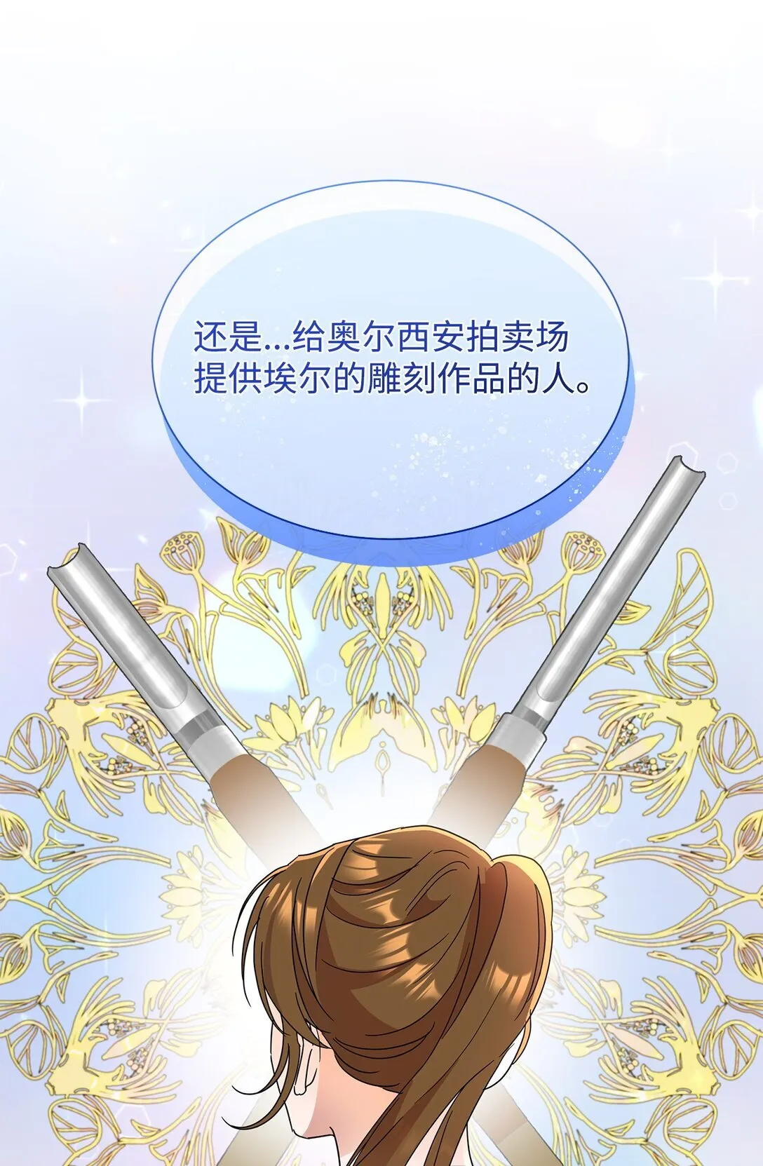 52 互诉衷肠 第64页