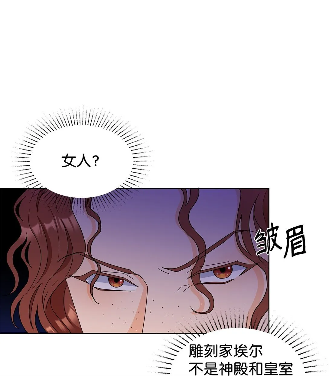 52 互诉衷肠 第66页