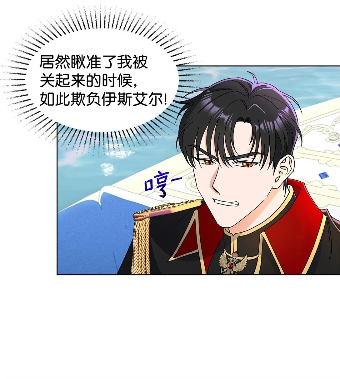 56 荡舟河上 第44页