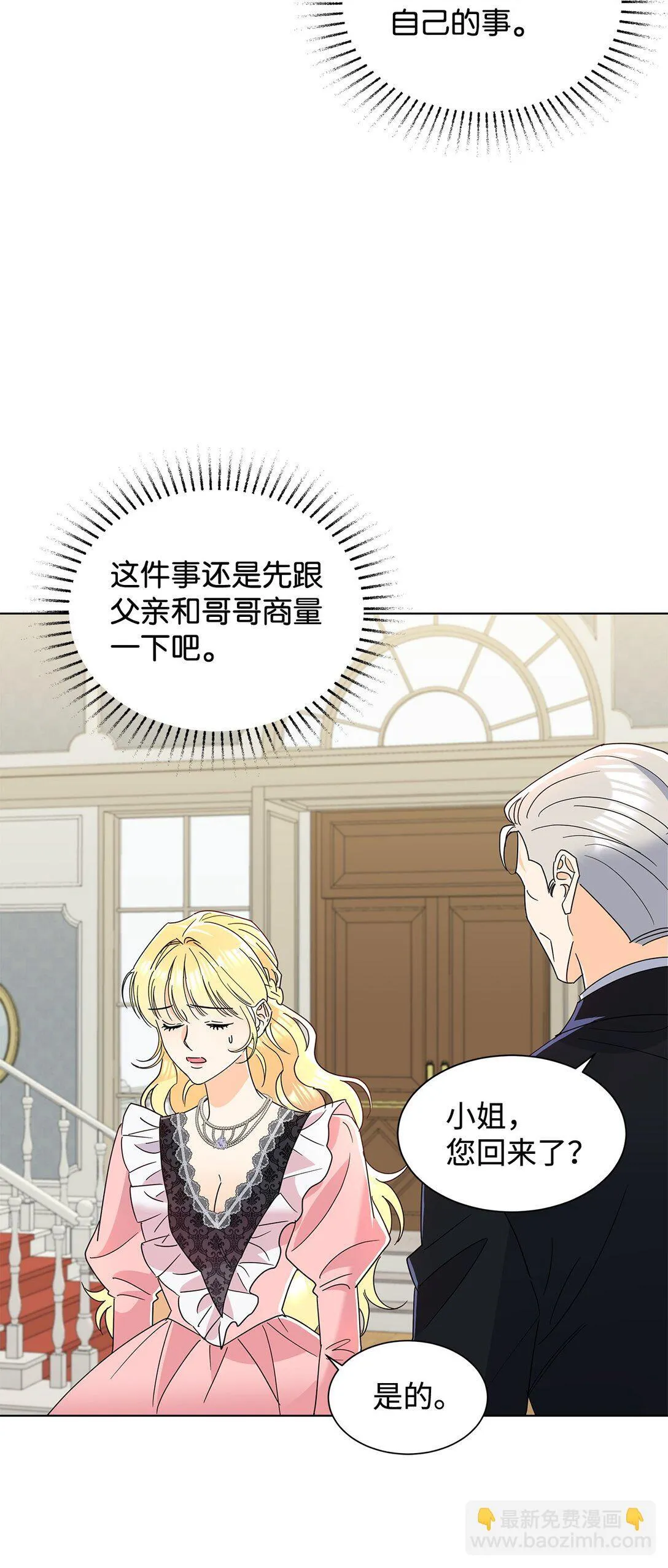 57 神秘的信件 第73页
