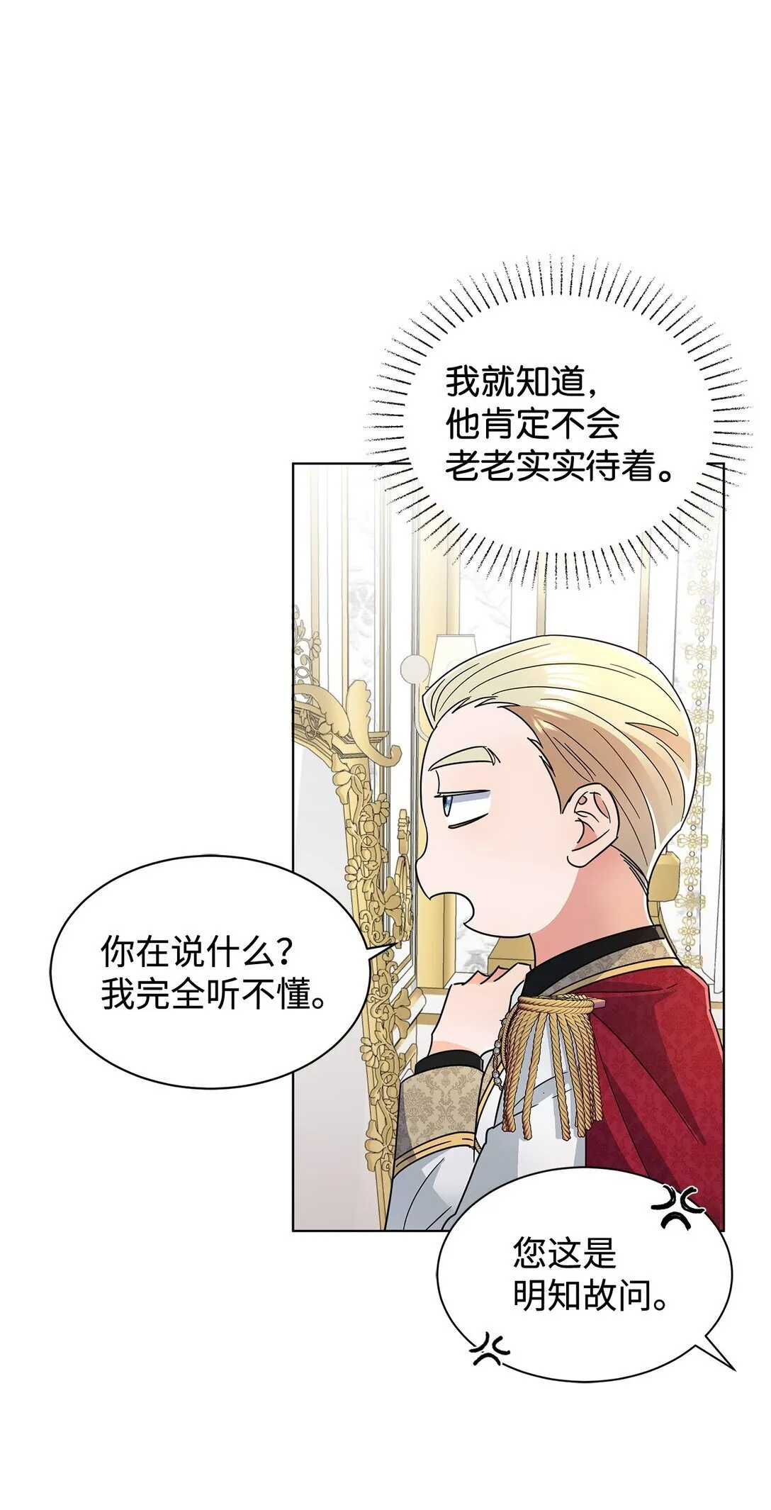 62 分外眼红 第5页