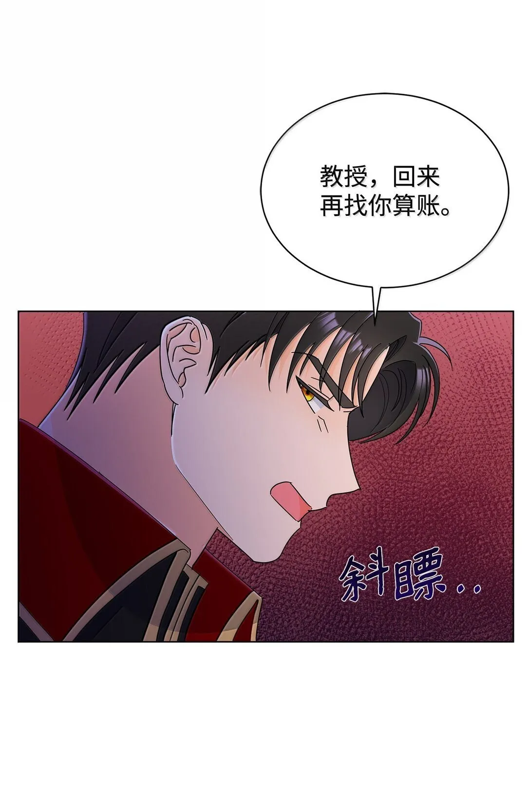 64 伊斯艾尔晕倒了 第33页