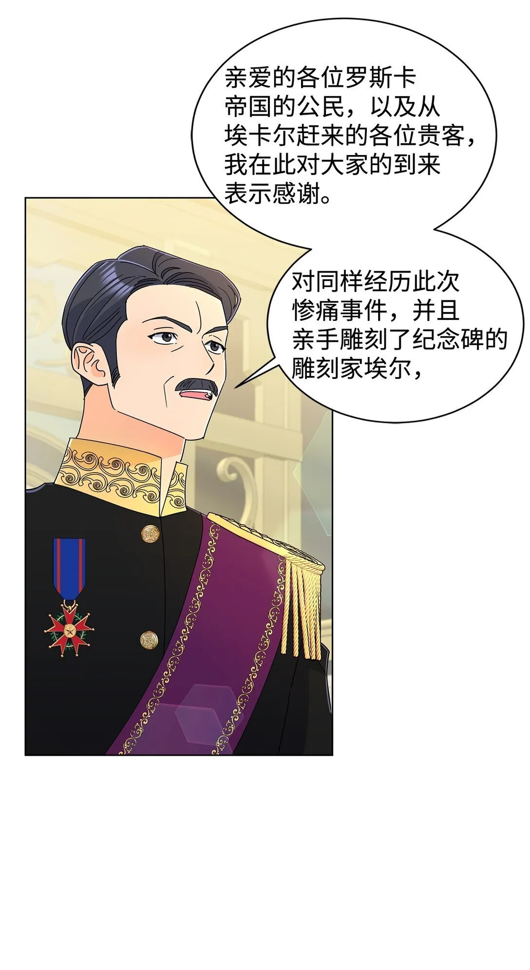 69 揭幕式 第41页