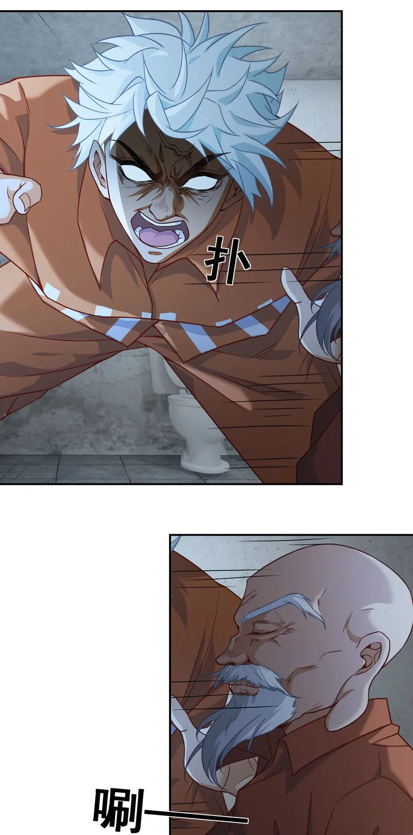 第7话 特殊赠礼 第6页