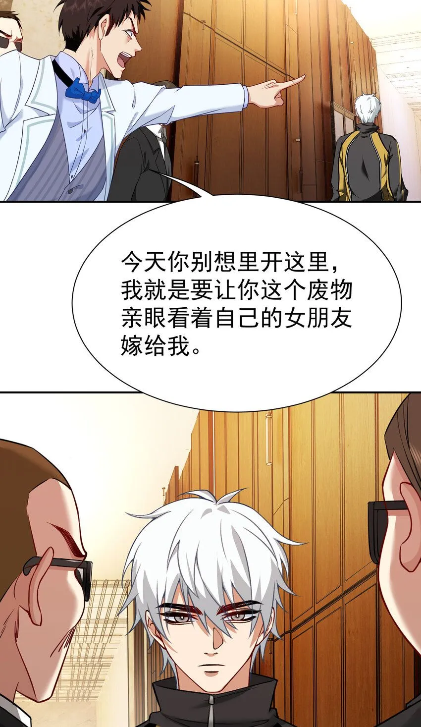 第7话 特殊赠礼 第40页