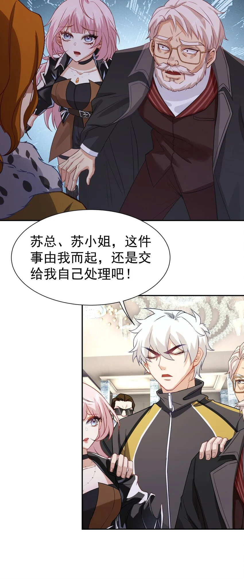 第10话 恭迎虎爷 第14页