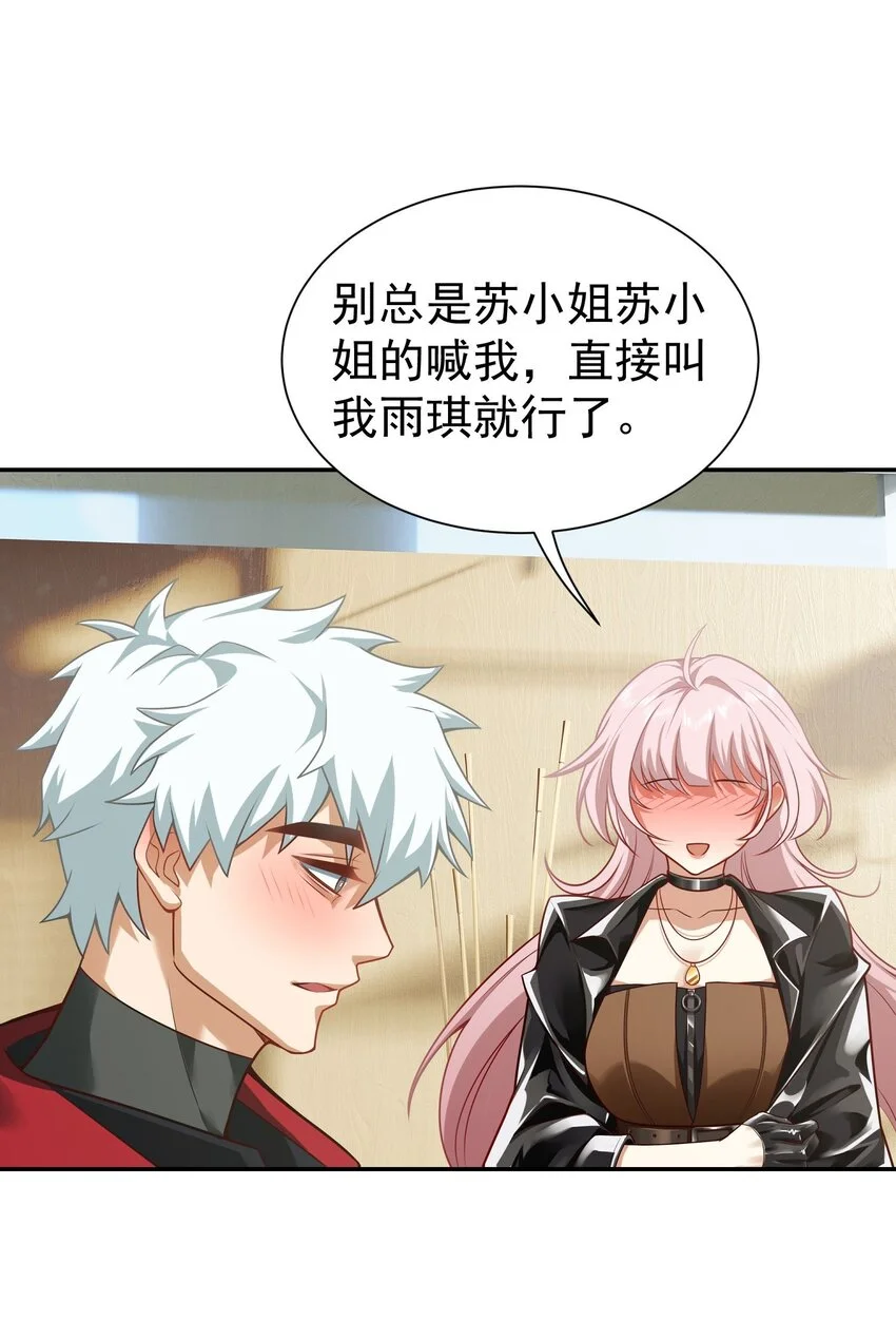 第13话 寻宝 第9页