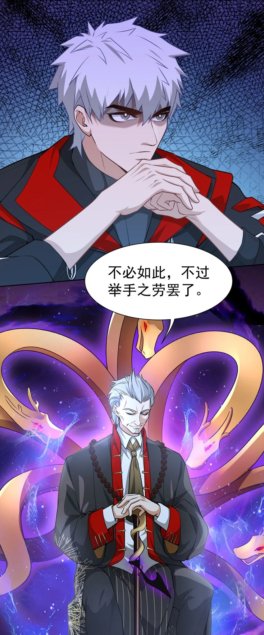 第15话 烧龙椅 第13页