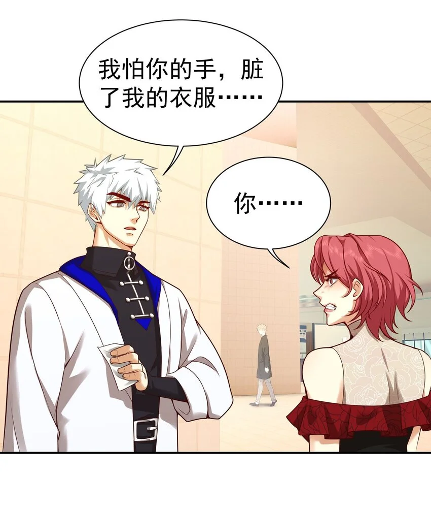 第16话 逛商场遇见前任 第45页