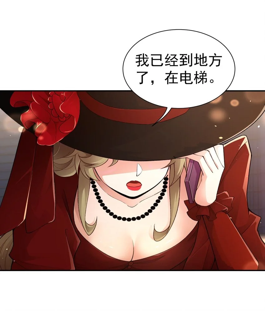 第21话 我是不是很丑 第33页