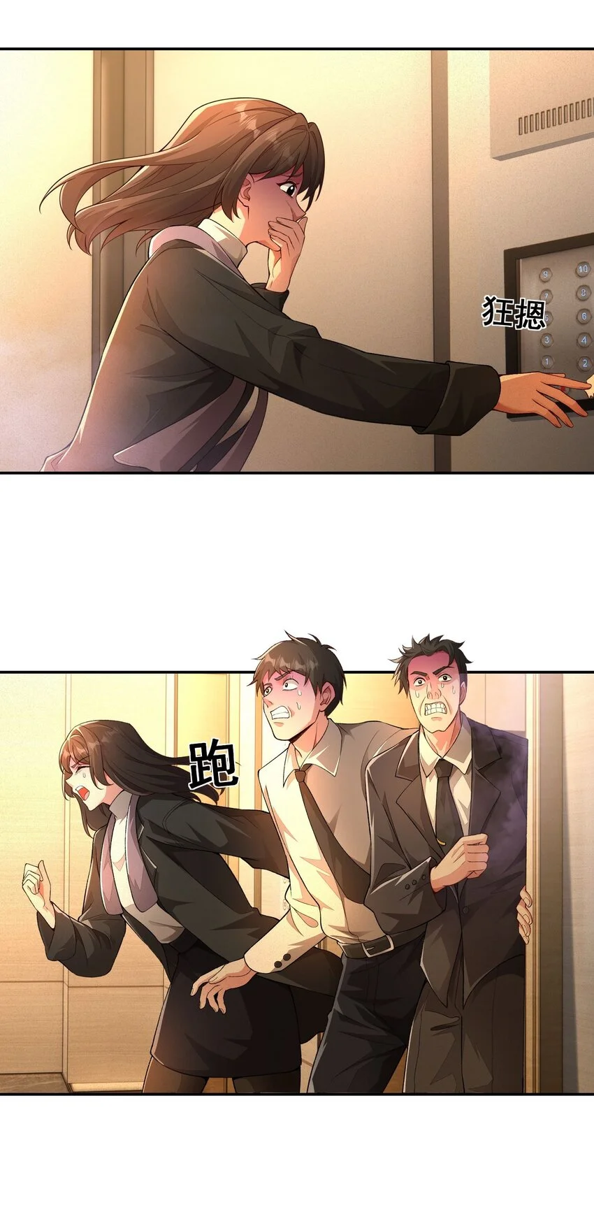 第21话 我是不是很丑 第43页